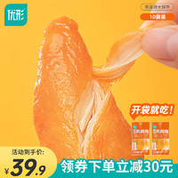 ishape 优形 口袋鸡胸肉 奥尔良风味10袋