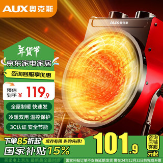 移动端、京东百亿补贴：AUX 奥克斯 暖风机 2000W PTC 家用电暖器