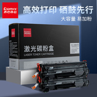 齐心齐心 打印机硒鼓 碳粉盒大容量适用惠普m1136 m126a m126nw p1106 p1008等易加粉激光碳粉盒 黑DS-C388AXT2