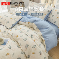 移动端、京东百亿补贴：KINGSHORE 金号 KING SHORE 金号 纯棉被套 A类抗菌防螨 150*200cm 竹生空野