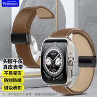 Freeson 适用OPPO Watch4 Pro磁吸真皮表带 智能手表带商务表带22mm接口 棕色