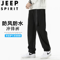 JEEP SPIRIT 吉普休闲裤男春秋季男裤百搭运动直筒户外防水冲锋长裤 黑色 3XL  3XL-(155斤-175斤)