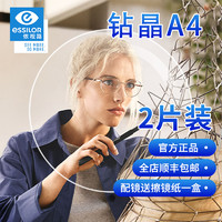 essilor 依视路 钻晶A4(防蓝光） 1.60非球面单光镜片*2片 可配度数散光 送镜框