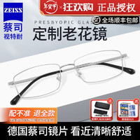 ZEISS 蔡司 视特耐 老花远视镜片防蓝光*2片+100度到+400度配散光 镜框可选