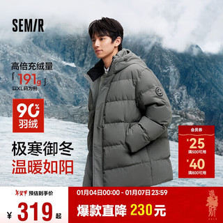 Semir 森马 90绒子|四防羽绒服男24冬连帽男士羽绒服中长款外套109724113122 中灰20410 M