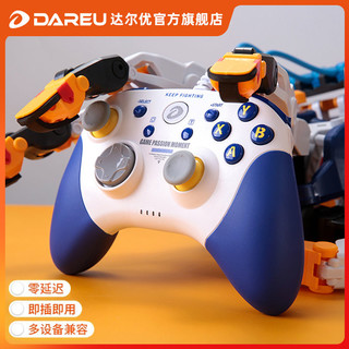 Dareu 达尔优 H101 有线游戏手柄 深蓝色