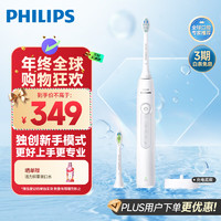 PHILIPS 飞利浦 成人电动牙刷钻石3系 情侣款送男生女友 HX5181/01皓月白 HX6730升级款 牙刷电动