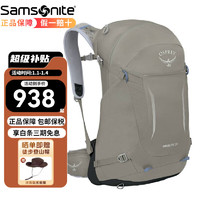 OSPREY HIKELITE 骇客系列户外登山包 防泼水轻便双肩包