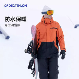 迪卡侬滑雪服男防水保暖防风单板双板室内滑雪夹克-5333806