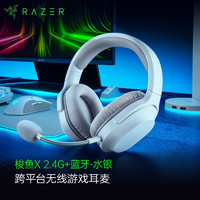 RAZER 雷蛇 梭鱼2.4G 蓝牙头戴式游戏耳机新款梭鱼X2.4G+蓝牙 水银