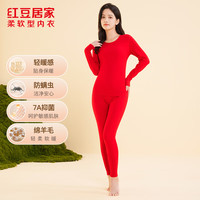 红豆居家秋衣秋裤男女士7A级抑菌防螨保暖内衣中老年人打底衫 女士石榴红 160/85