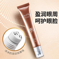 JVJQ 瑾泉 官方旗舰店正品眼霜抚纹调节熊猫眼补水紧实提拉滚珠
