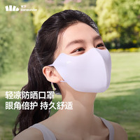 蕉下（beneunder）25口罩女四季防风防紫外线面罩口罩护眼角开车骑行 柔烟紫