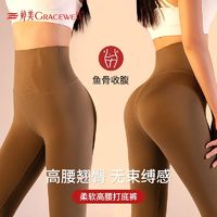 GRACEWELL 婷美 女士塑身秋裤 高腰打底裤 加厚