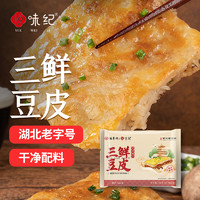 悦味纪 x德华楼 手工武汉三鲜豆皮270g*2盒 湖北 早餐速食