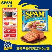 SPAM 世棒 午餐肉罐头 清淡味 340g