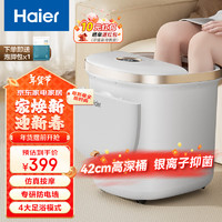 Haier 海尔 泡脚桶全自动恒温加热可拆洗足浴盆腿部熏蒸足疗仿真按摩过小腿洗脚桶HQY-J741W