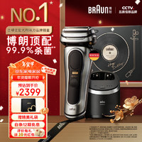 移动端、京东百亿补贴：BRAUN 博朗 巅峰9系pro+升级版清洁中心多配件龙年礼盒款电动剃须刀整机往复式新年