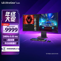 LG 乐金 45GS95QE 44.5英寸 OLED 240Hz 电竞显示器