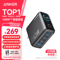 Anker 安克 140W充电器套装 智能双视窗氮化镓type-cPD快充插头