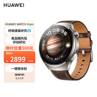 HUAWEI 华为 WATCH 4Pro 木星棕 48mm表盘