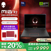 ALIENWARE 外星人 m16 R2 青春版 Ultra版 16英寸 游戏本 黑色（Core Ultra 7、RTX 4060 8G、16GB、512GB SSD、2.5K、WVA、240Hz、R4760QB）