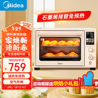 Midea 美的 40L石墨烯免预热家用多功能热风空气炸烤箱Q40