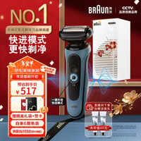 移动端、京东百亿补贴：BRAUN 博朗 高效5系Pro 52-A1000s 往复式电动剃须刀 远空蓝 礼盒装