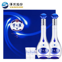 YANGHE 洋河 蓝色经典 梦之蓝M3  500ml*2 礼盒装 40.8度浓香型白酒 口感绵柔 新老包装随机发货