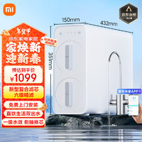 MIJIA 米家 Xiaomi 小米 MR642-B 反渗透纯水机 600G