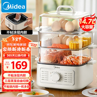 Midea 美的 蒸锅电蒸锅炖蒸煮一体 三层大容量多用途锅电煮锅电火锅蒸蛋器蒸包子锅家用多功能锅ZGE2323Z03X