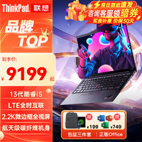 ThinkPad 思考本 X1 Carbon 2025可选AI 14英寸高性能高端超薄本商务办公轻薄手提设计建模笔记本电脑超极本ibm I5-1340P 16G 512G 2.2K 标配 碳纤维机身 指纹识别