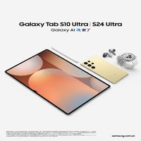 百亿补贴：SAMSUNG 三星 Galaxy Tab SM-S10 Ultra 三星平板电脑原装全新