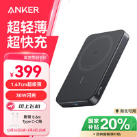 Anker 安克 超薄苹果magsafe磁吸充电宝30W快充大容量10000毫安15W无线小巧便携适用iphone16 10000mAh|30W