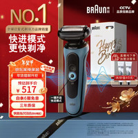 移动端、京东百亿补贴：BRAUN 博朗 52-A1000s 高效5系Pro 电动剃须刀