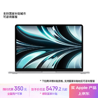 Apple 苹果 MacBook Air 2022款 M2 芯片版 13.6英寸 轻薄本 银色 (M2 8核、核芯显卡、8GB、256GB SSD、2.5K、MLXY3CH/A）