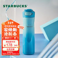 STARBUCKS 星巴克 Contigo蓝色渐变不锈钢按键直饮提手杯简约随行杯大容量水杯710ml