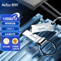 Netac 朗科 U275 USB 2.0 U盘 银色 64G USB