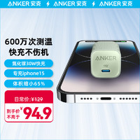 Anker 安克 A2337 安心充Ultra 氮化镓PD30W充电器 绿色