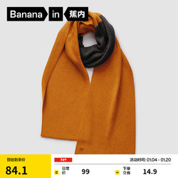 Bananain 蕉内 热皮502++男女士羊毛围巾分区保暖锁温秋冬季 暮橙 F 均码