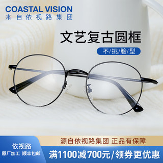 essilor 依视路 钻晶系列防蓝光耐磨高清镜片近视光学眼镜男女商务时尚镜框 金属-全框-3216BK-黑色 镜框+A4 1.60依视路非球面现片