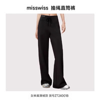 MISSWISS 直筒裤子女冬季加绒长裤休闲高腰收腹提臀黑色垂感阔腿裤