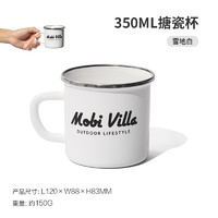 88VIP：牧高笛 精致露营搪瓷杯复古怀旧茶缸便携家用野炊单人大容量水杯HY