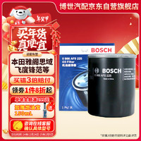 BOSCH 博世 0986AF0225 机油滤清器