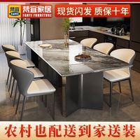 梵宜超晶石餐桌现代简约长方形轻奢家用超晶石奢石岩板吃饭桌子