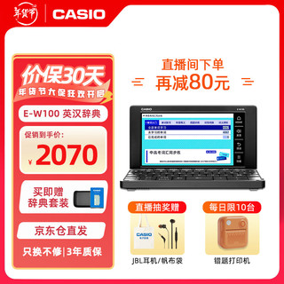 CASIO 卡西欧 E-W100BK 电子词典 水墨黑