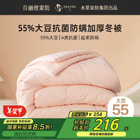 BLISS 百丽丝 豆能A类55%大豆纤维单人加厚冬被子 8.3斤200cm×230cm白 大豆抗菌防螨加厚冬被