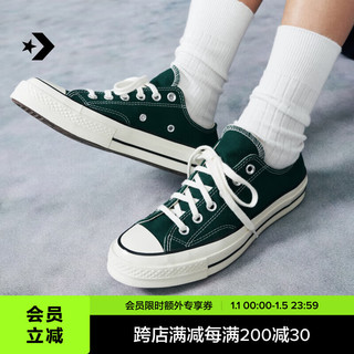 CONVERSE 匡威 1970S男女经典帆布运动鞋丛林绿绿色168513C 168513C/绿色 41