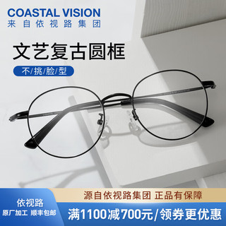 essilor 依视路 钻晶系列防蓝光耐磨高清镜片近视光学眼镜男女商务时尚镜框 金属-全框-3216BK-黑色 镜框+A4 1.60依视路非球面现片