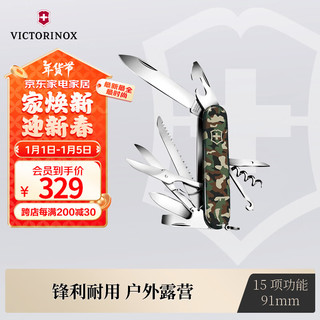 VICTORINOX 维氏 1.3713 T1 都市猎人多功能瑞士军刀 91mm 15种功能 迷彩色 礼盒装